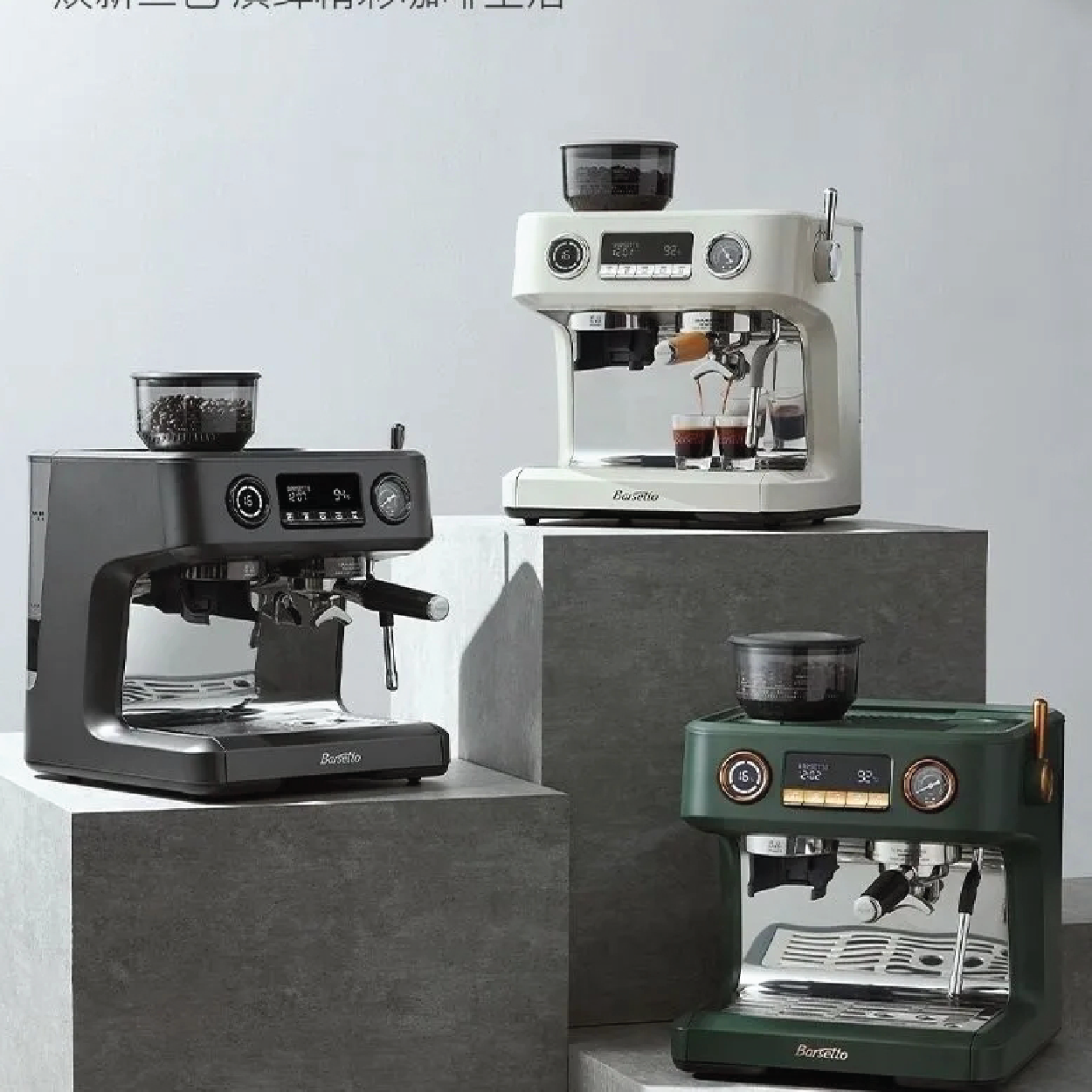 Barsetto BAE-V1 Digital Espresso Coffee Machine